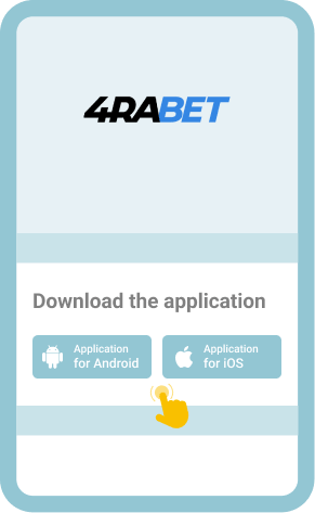 Download the application